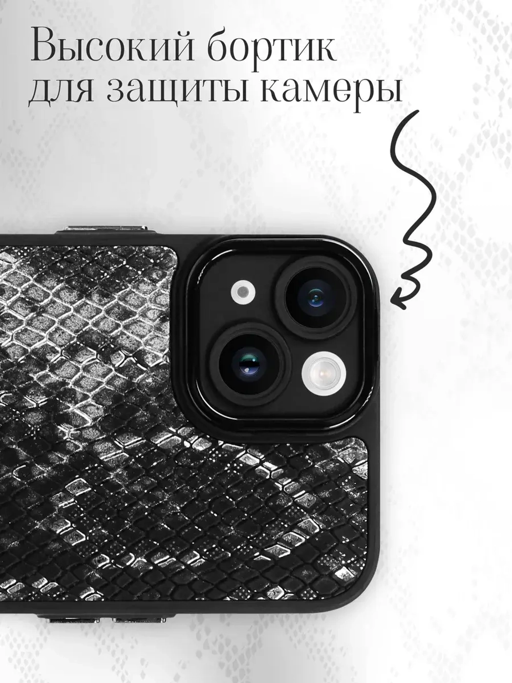 Чехол на iPhone 14