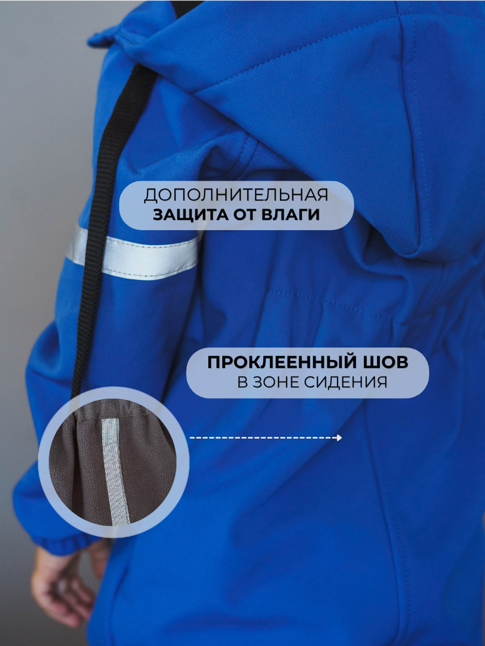 Комбинезон детский демисезонный софтшелл