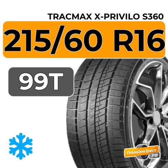 Tracmax X-Privilo S360 215/60 R16 99T XL