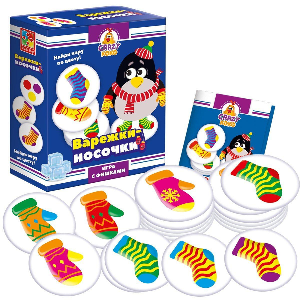 Игра настольная "Варежки-носочки"