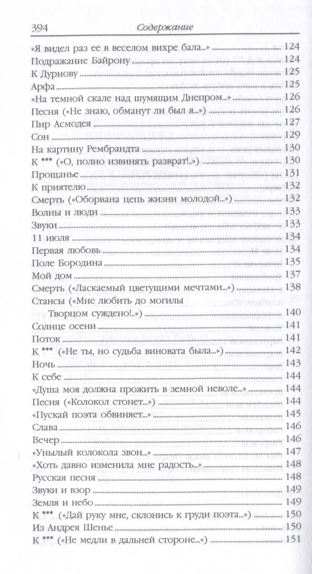 Стихотворения. Поэмы