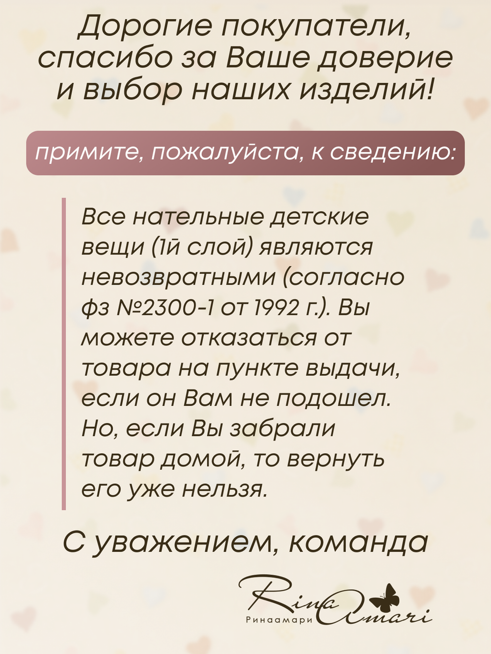 Полукомбинезон-песочник на молнии Сахар RinaAmari