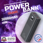 Внешний аккумулятор повербанк Power Bank 30000mAh 65W Black USAMS(usams-at)
