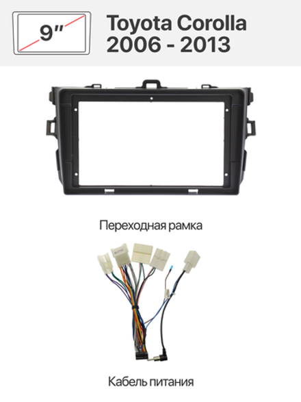 Переходная рамка и комплект проводов для Toyota Corolla Axio, Fielder 2006 - 2013