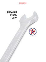 Ключ комбинированный с поворотной головкой 16 мм WP273171