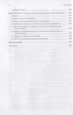 Восприятие Бога