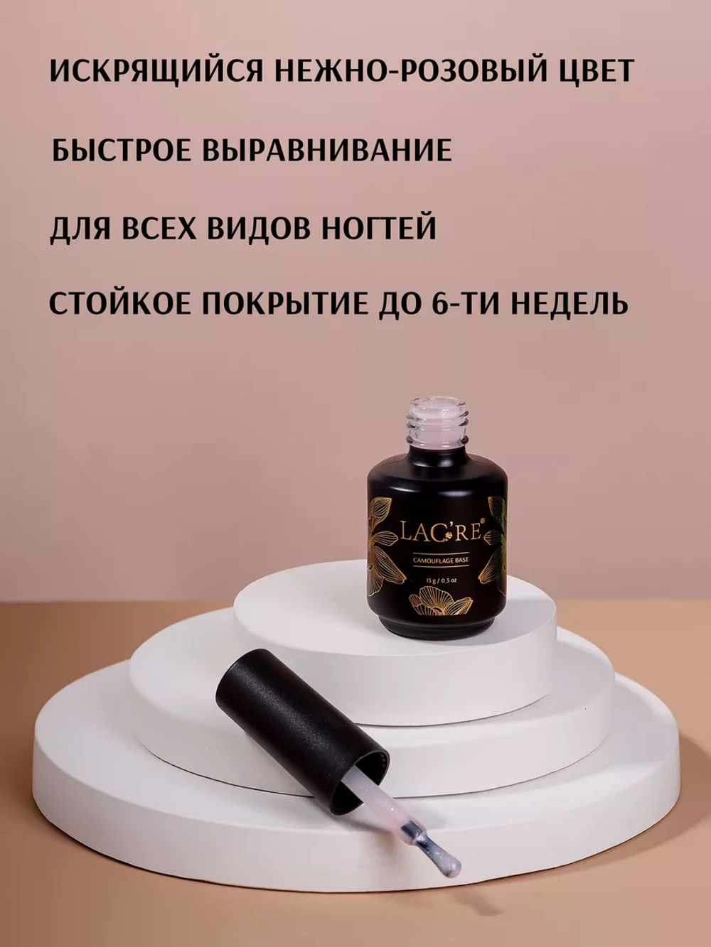 Камуфлирующая база для ногтей с шиммером 05