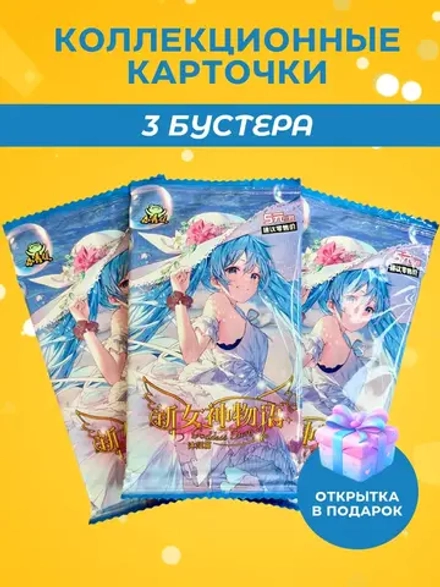 Коллекционные карточки Goddess story (NS-5M10), 3 упаковки