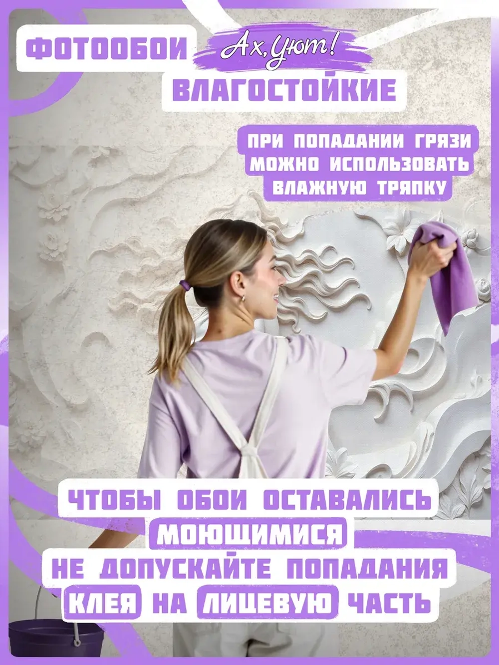 Объемные 3D фотообои девушка и бежевые волны