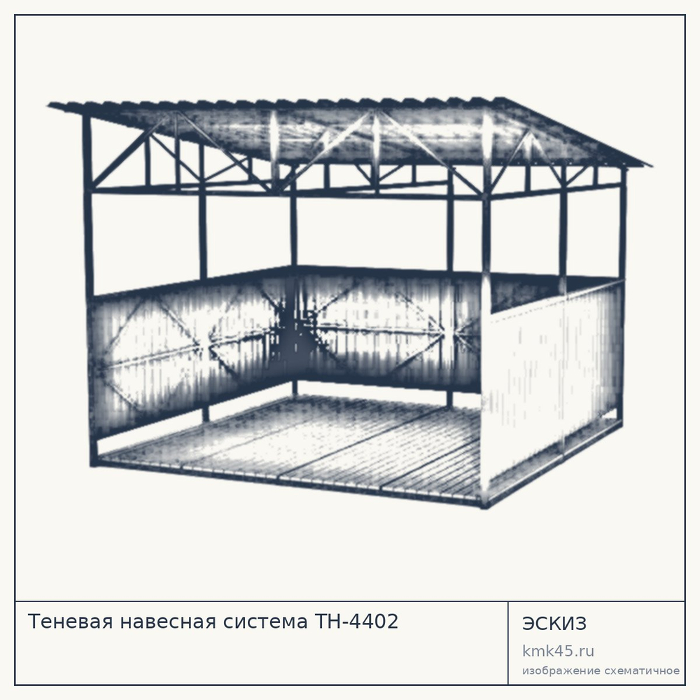 Эскиз: Теневая навесная система ТН-4402