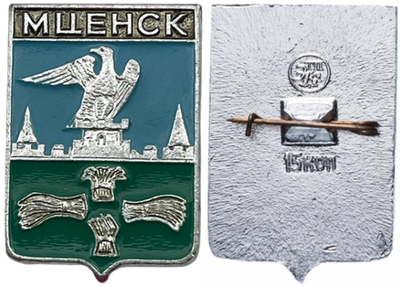 Значок СССР 1978 Мценск UNC
