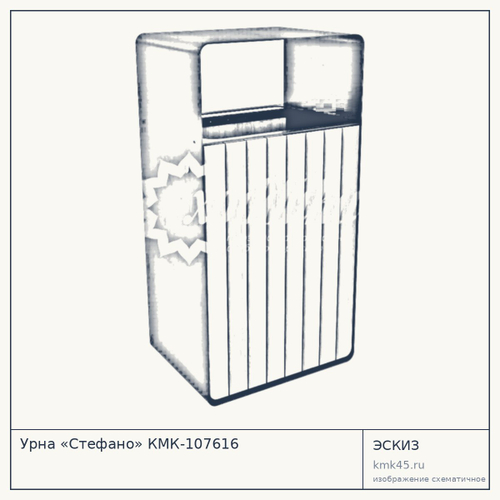 Урна «Стефано» КМК-107616