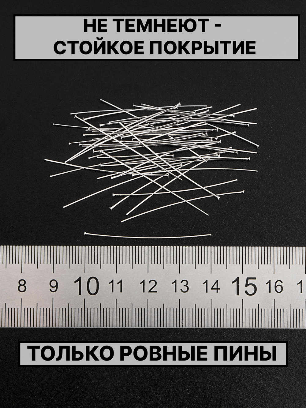 Пина 40х0.5мм 50шт
