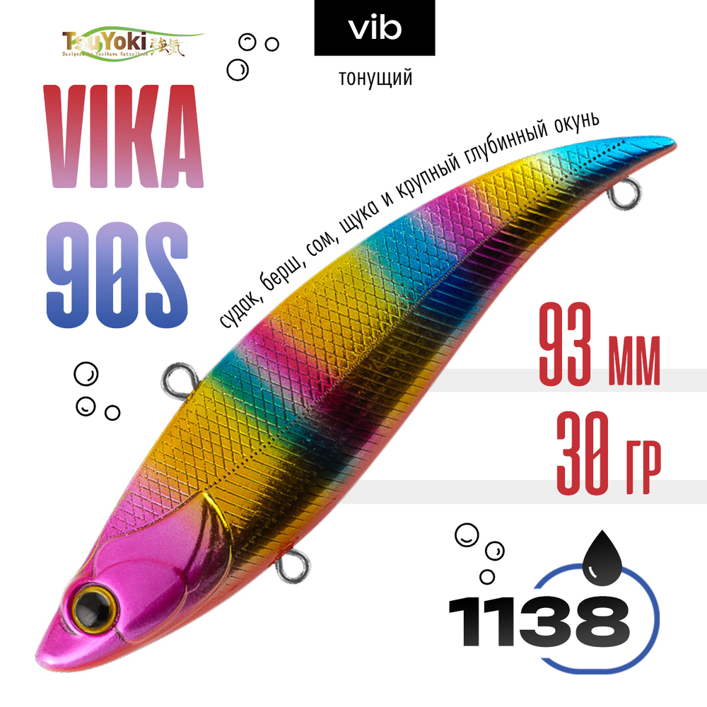 Раттлин TsuYoki VIKA 90S (93мм, 30гр)