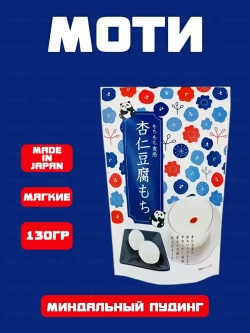 Десерт моти Seiki со вкусом миндального пудинга, 130гр.