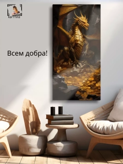 Всем добра