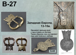Пряжка. Европа 14-15 в.