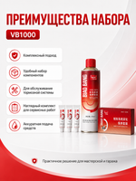 BIAOBANG Набор для замены тормозных колодок (Brake system treatment kit), VB1000