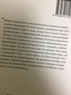 Интернет-революция