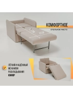 801 Кресло-кровать