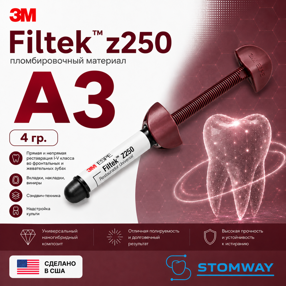 Filtek z250 A3 (4гр.) Филтек Зет 250 А3 шпр., пломбировочный материал, 6020A3