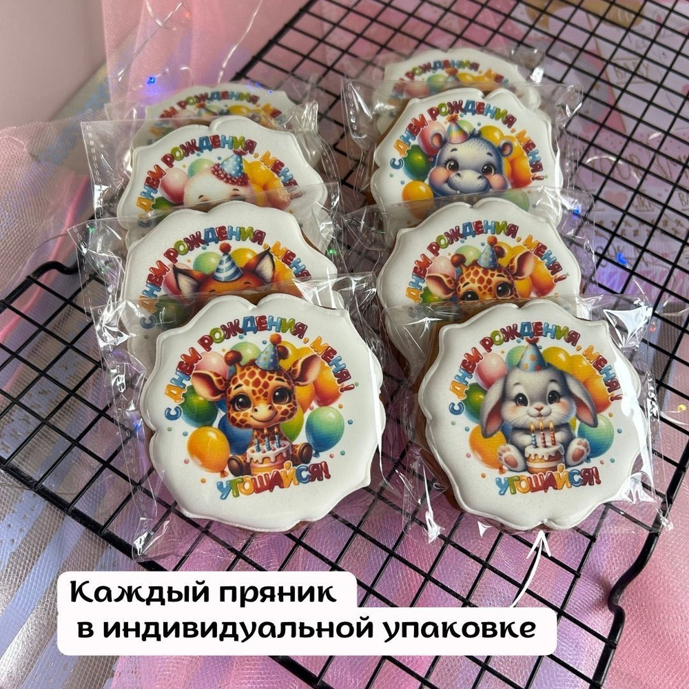 Пряники на торт для папы и мужа. Украшения на торт мужчине. Набор Любимому папе и мужу 5 шт., 250 г