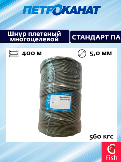 Шнур плетеный Петроканат СТАНДАРТ ПА (полиамид) 6,0 мм (300 м) хаки, 680 кгс, евробобина