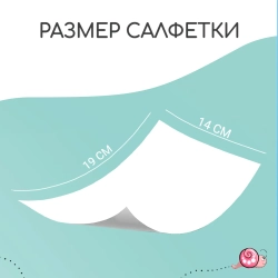 Влажные Салфетки Freshland гипоаллергенные