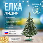 Елка искусственная, Лидия, 150 см