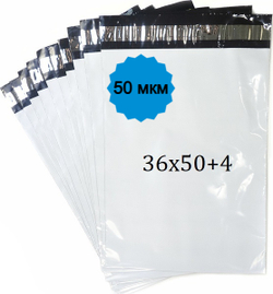Курьерские пакеты 36х50+4см 50мкм (1/500шт)