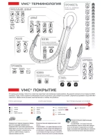Крючки (тройник) VMC 9617 BZ (бронза) №3/0 (5 шт )