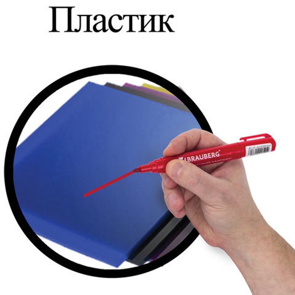 Маркер перманентный (нестираемый) BRAUBERG "Classic", КРАСНЫЙ, круглый наконечник, 3 мм, с клипом, 150302