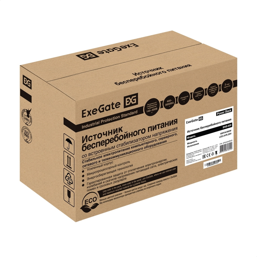 ИБП EXEGATE POWER BACK EP244543RU 600VA/360W 2XSCHUKO LED