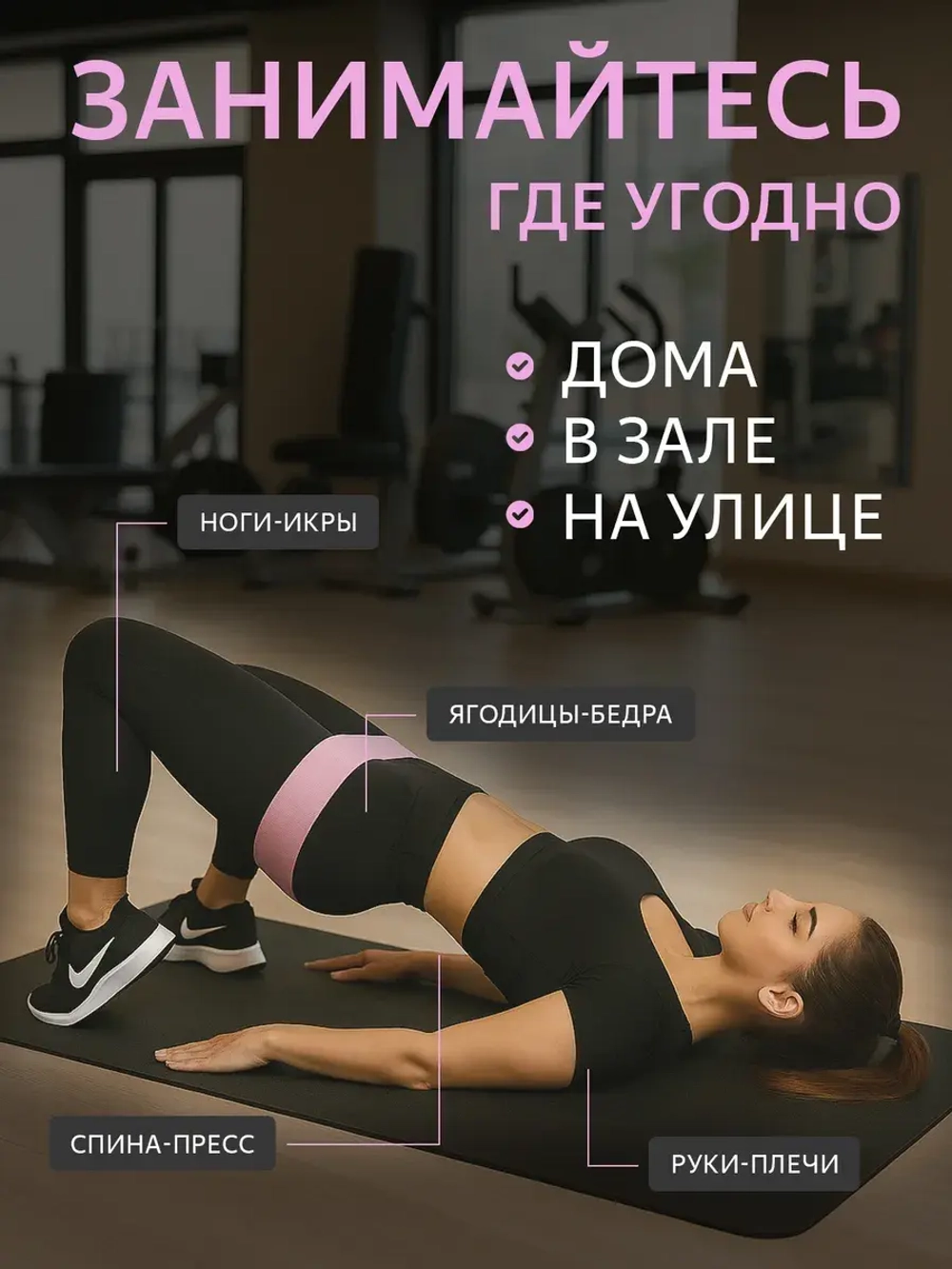 Резинки для фитнеса, тканевые, PREMIUM качества