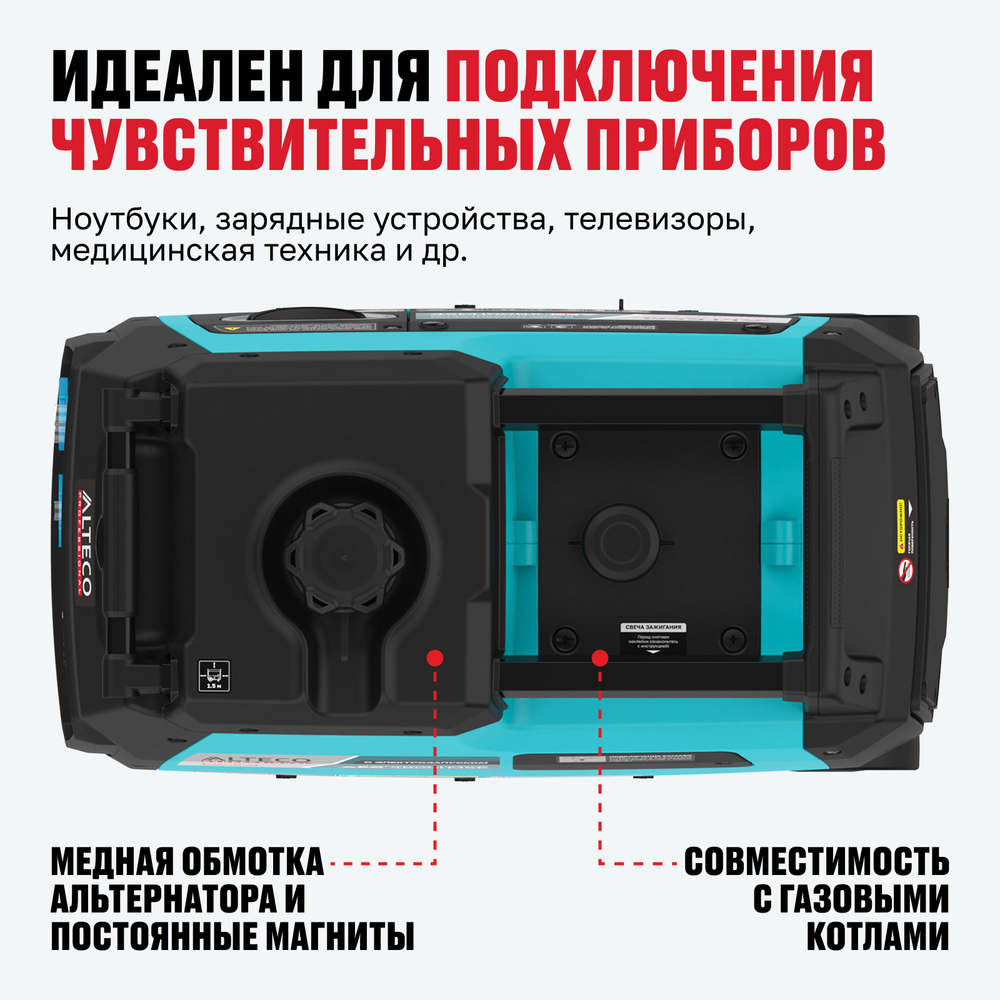 Инверторный генератор ALTECO AEG 4800i MSE