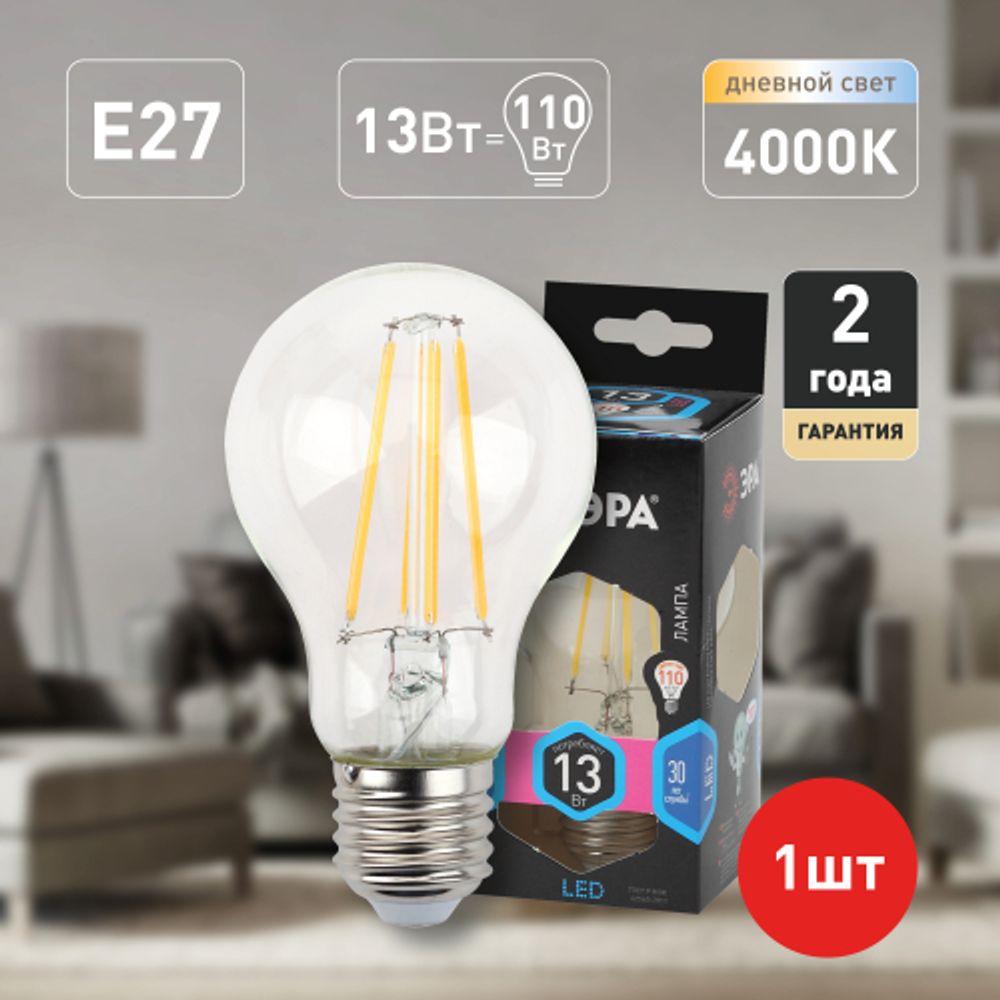 Лампа светодиодная ЭРА F-LED A60-13W-840-E27 13Вт филамент груша нейтральный белый свет E27 | Филаментные декоративные