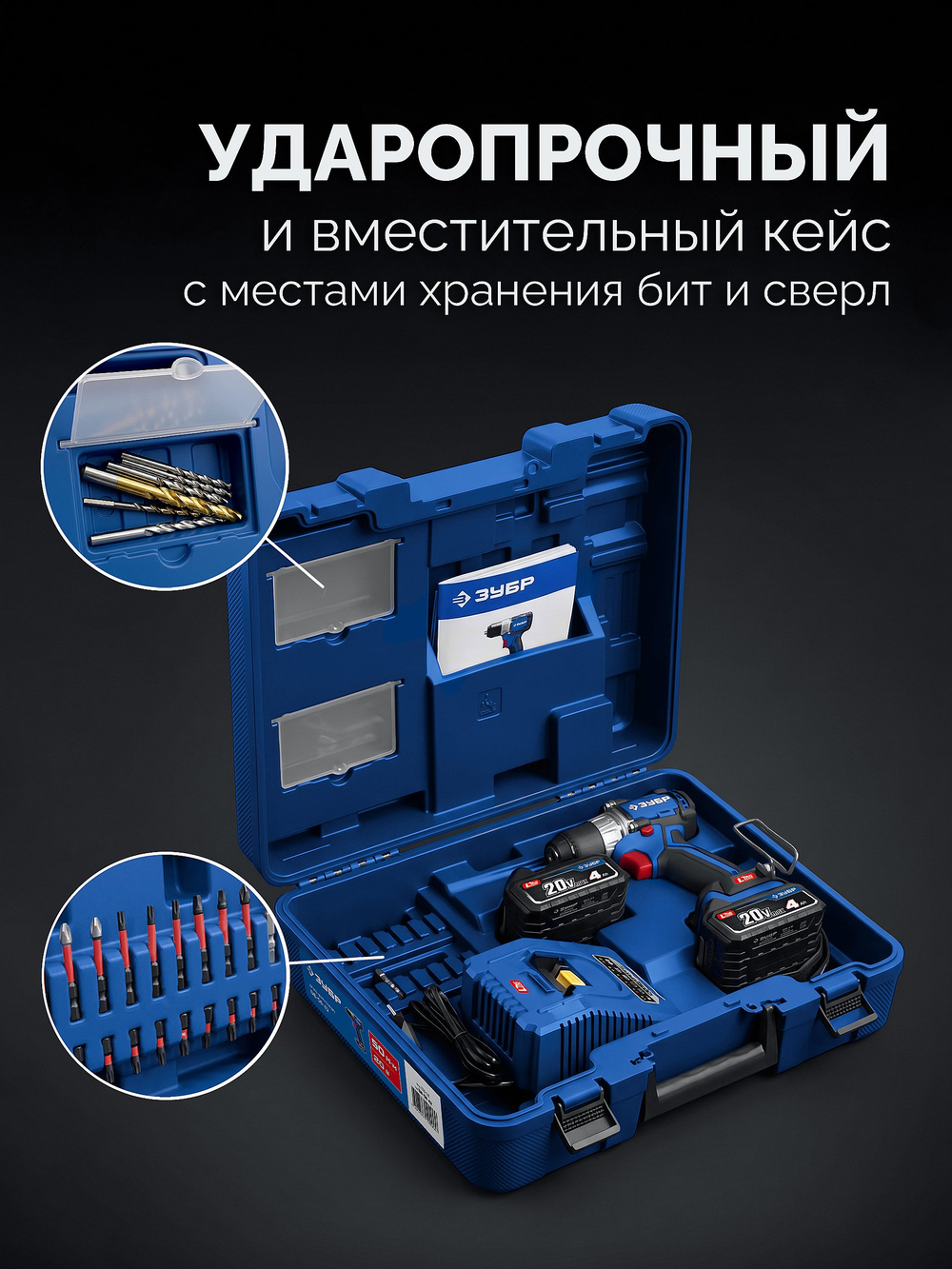 Бесщеточная дрель-шуруповерт 20 В, 50 Нм, 2 АКБ LMS (4 Ач) в кейсе ЗУБР ПРОФЕССИОНАЛ Компакт Комби DB-50-42