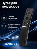 Пульт для телевизора Samsung