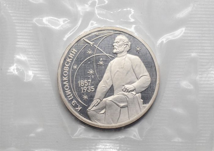 1 рубль 1987 Proof «130 лет со дня рождения К. Э. Циолковского» в запайке