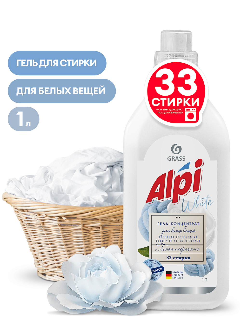 Гель-концентрат для белых вещей "ALPI" 1 л