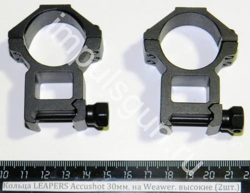 Кольца LEAPERS Accushot 30мм. на Weawer. высокие (2шт.) RGWM-30H4