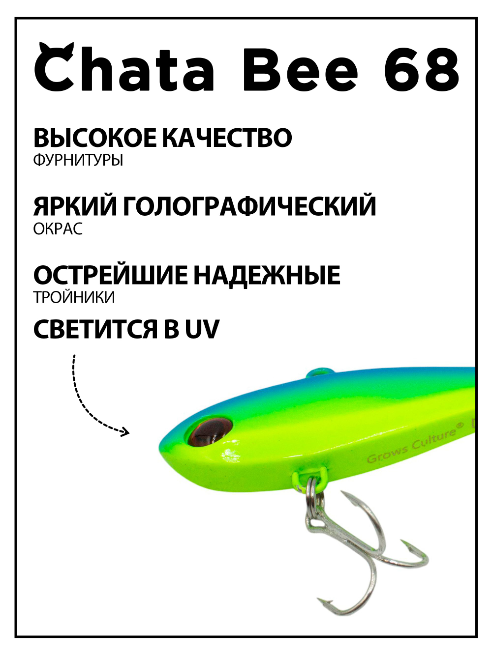 Раттлин (виб) Chata Bee 68 мм 15.4 г на форель, судака #56