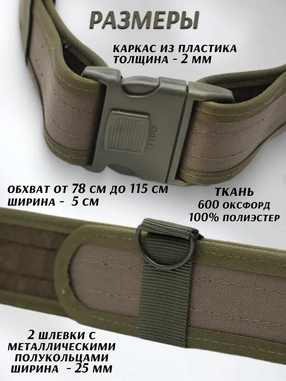 Ремень тактический военный пояс