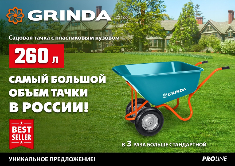 GRINDA WP-20, 4″х380мм, для тачек (арт. 422401, 422406, 422408), стальной диск, подшипник 20мм, пневматическое колесо для тачки, PROLine (422409)