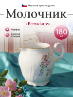 Молочник "Bernadotte" Дикая роза 180 мл