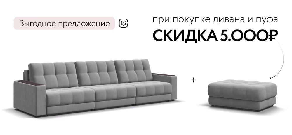 Диван Босс Гранд Велюр Монолит сталь