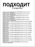 Вентилятор с крыльчаткой холодильника Indesit С00283664