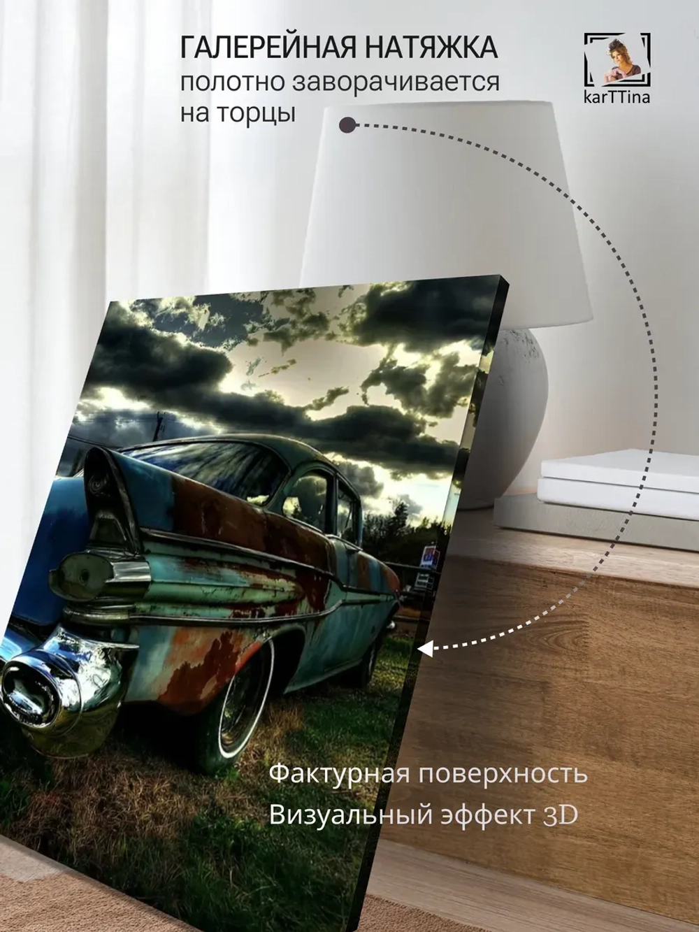 Картина на стену Коррозия 30х40см 1шт.