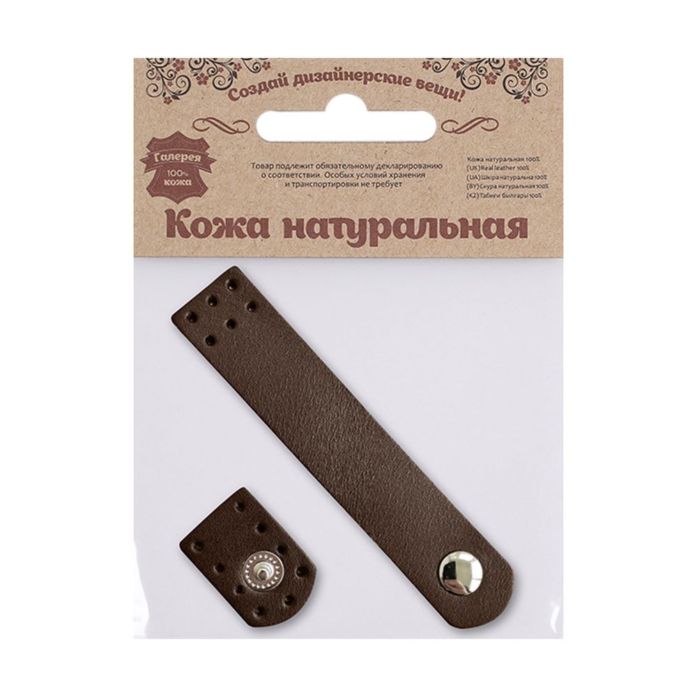 Застежка для сумки кожаная 2х10,1см, дизайн №1106, 100% кожа, 82 т.коричневый Застежка для сумки кожаная 2х10,1см, дизайн №1106, 100% кожа, 82 т.коричневый