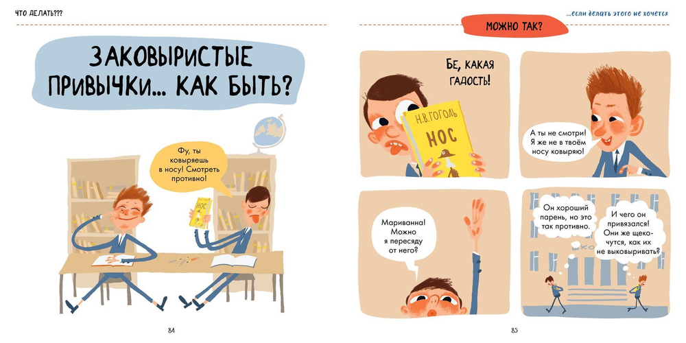 Что делать??? ...если делать этого не хочется?